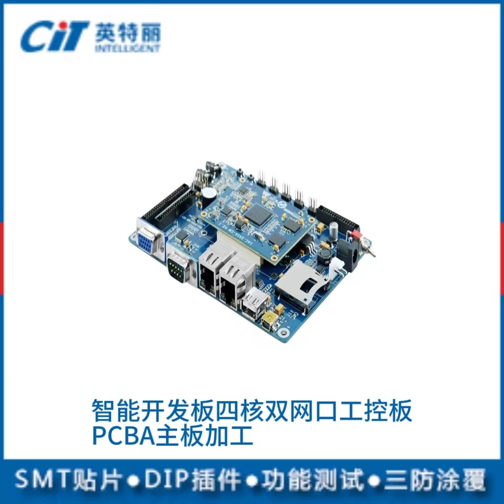 智能驾考终端PCBA主板加工